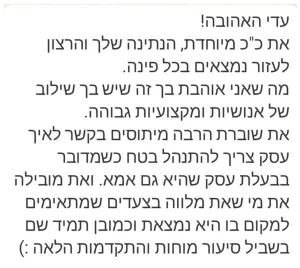 עדויות לאתר (10)